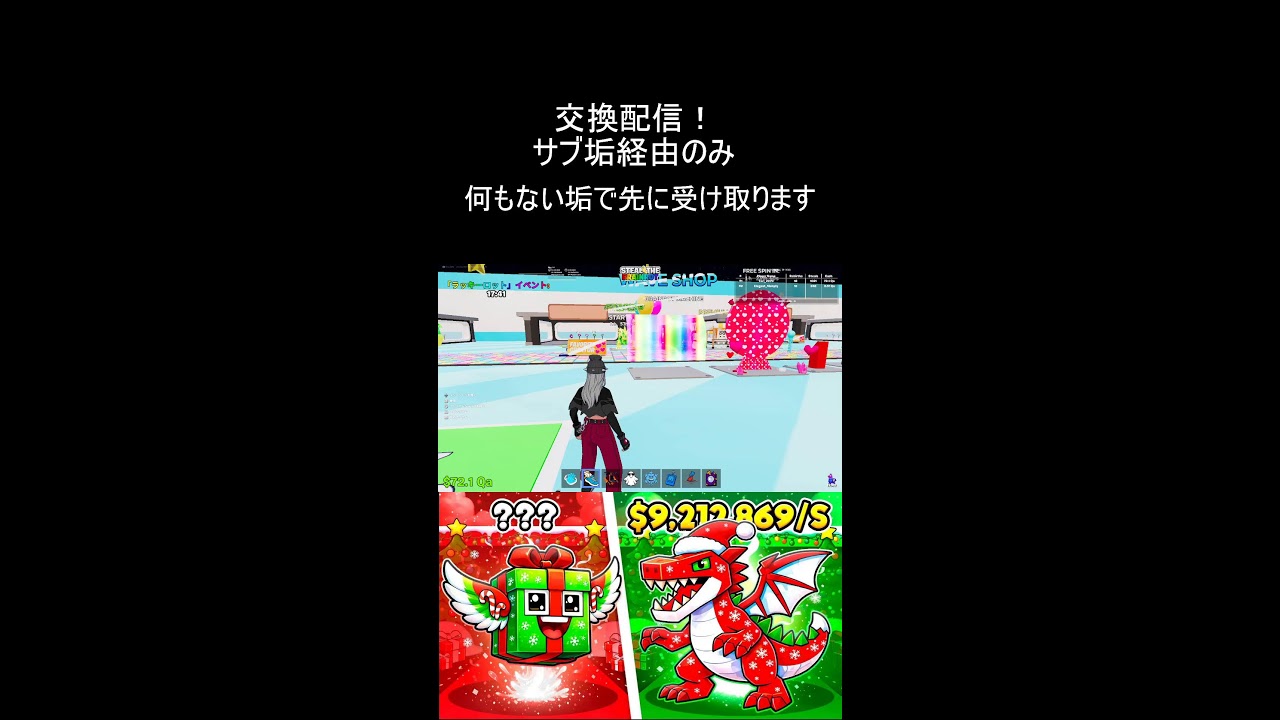 ブレインロット交換配信！【フォートナイト】#fortnite #フォートナイト #ブレインロット交換配信#shorts
