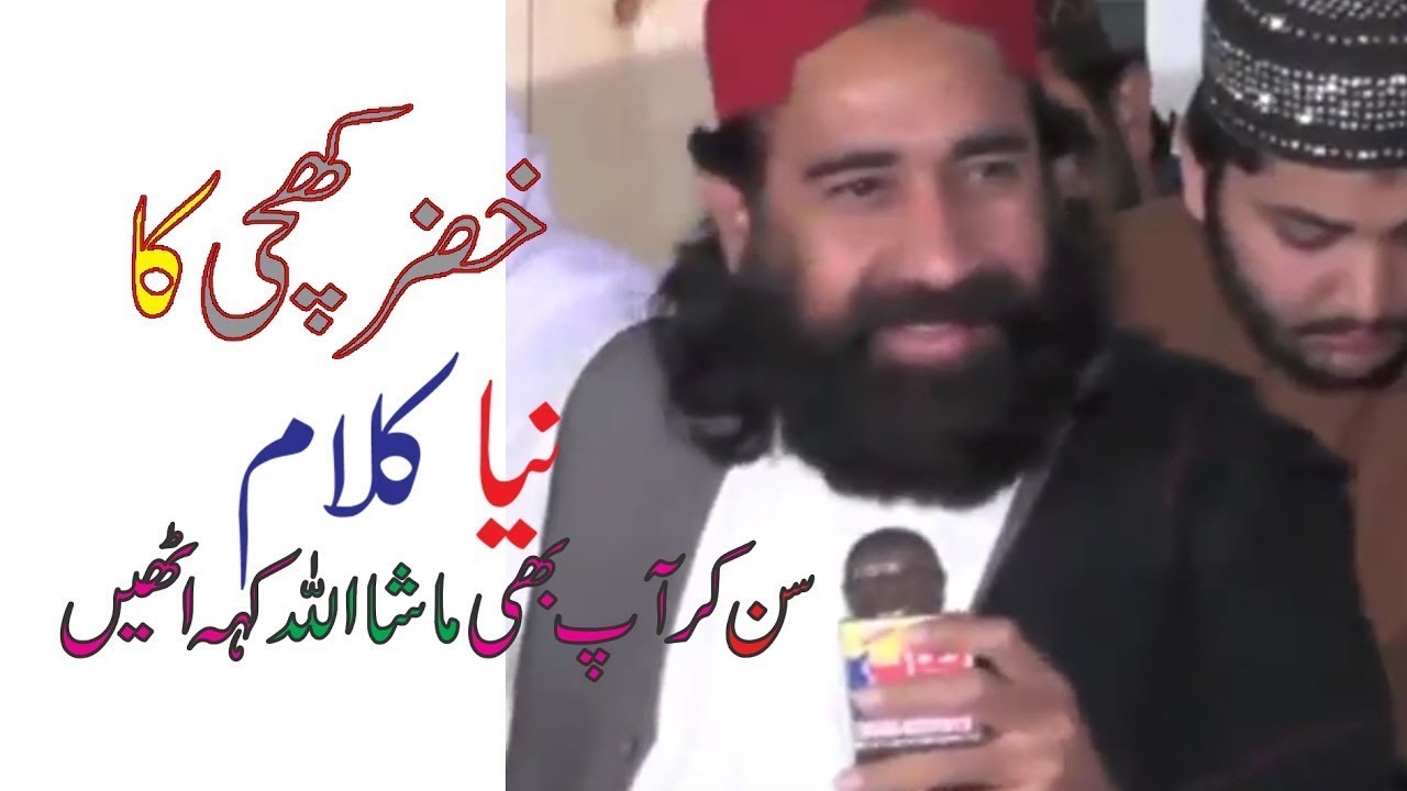 tahir abbas khizer khichi new beautiful naqabat 2018