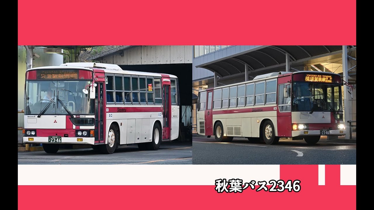秋葉バスのエアロスターKに会いに