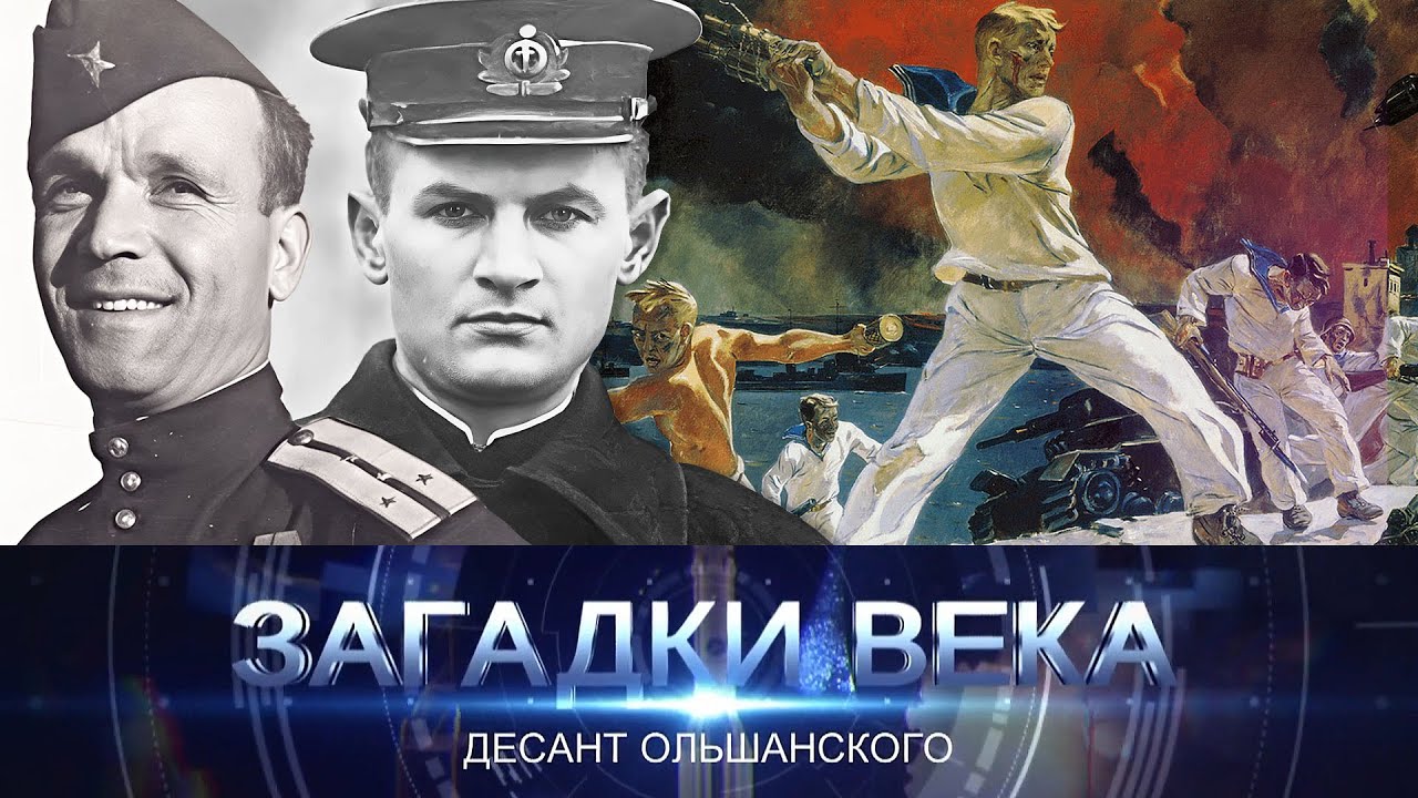 Десант Ольшанского