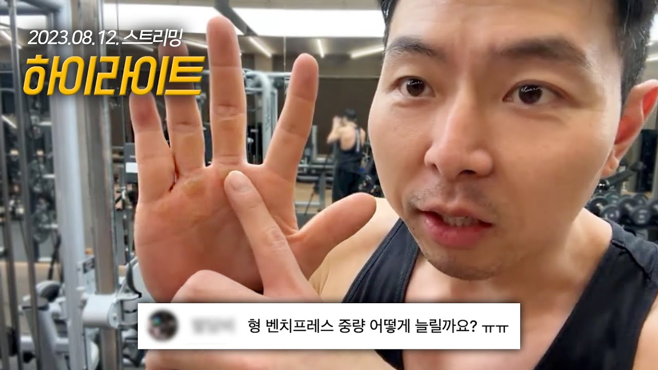 벤치프레스 중량 올리는 거 간단합니다