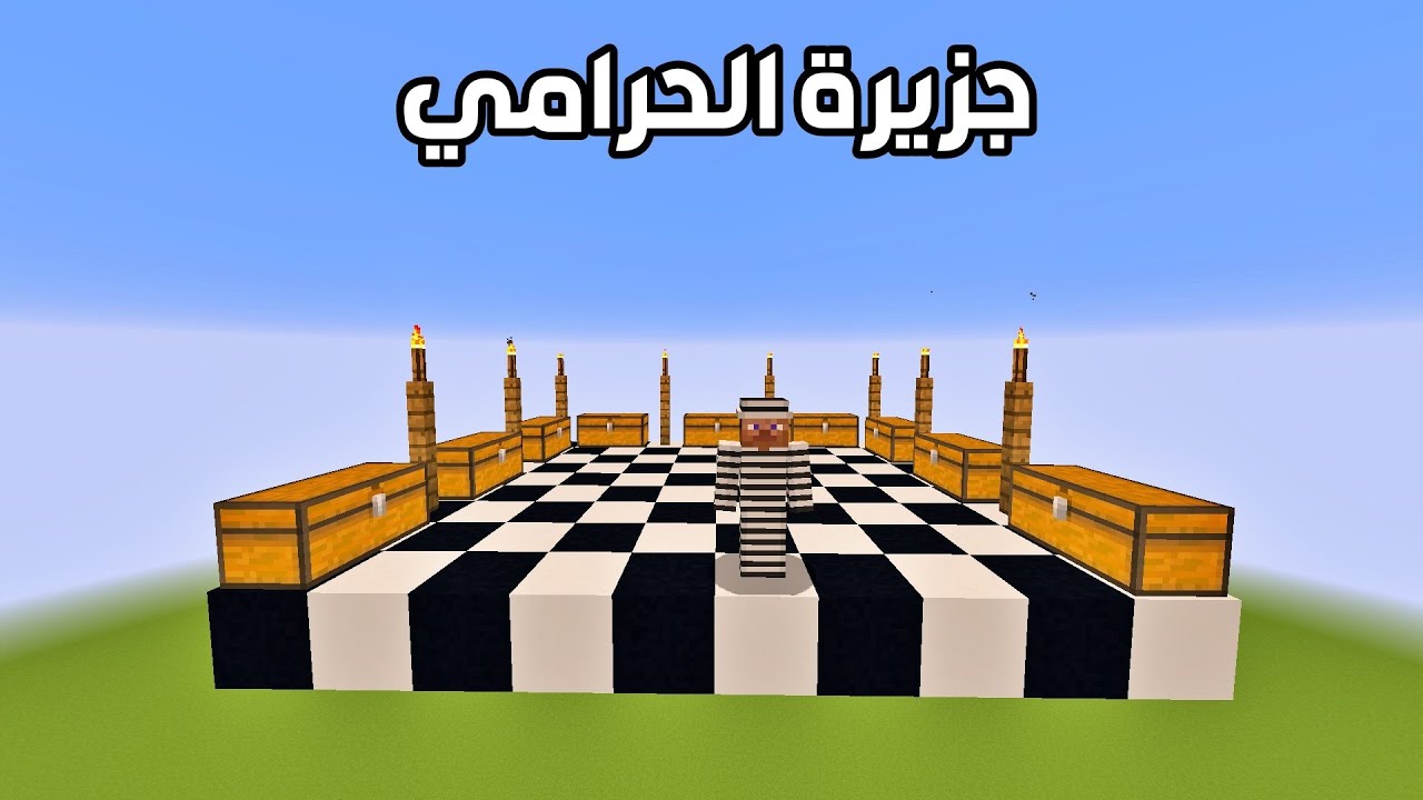 فلم ماين كرافت : صعدت إلى جزيرة الحرامي و لكن !!؟ 🔥😱