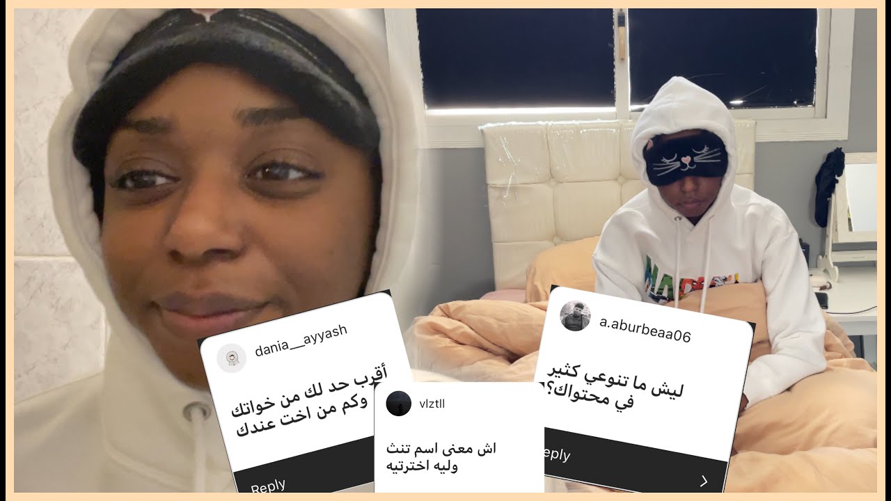 جاوبت على اسئلة متابعيني + روتين عنايتي بالبشرة