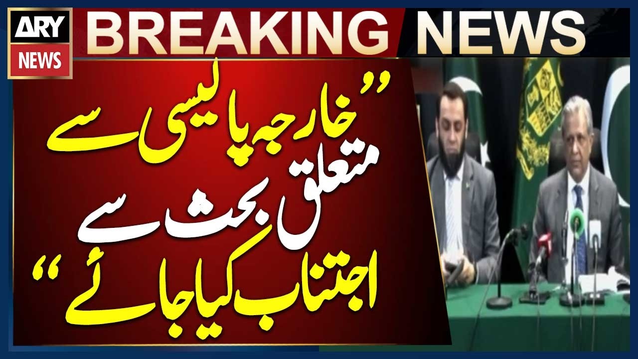 Azam Nazir Tarrar Urges Avoiding Debate on Foreign Policy