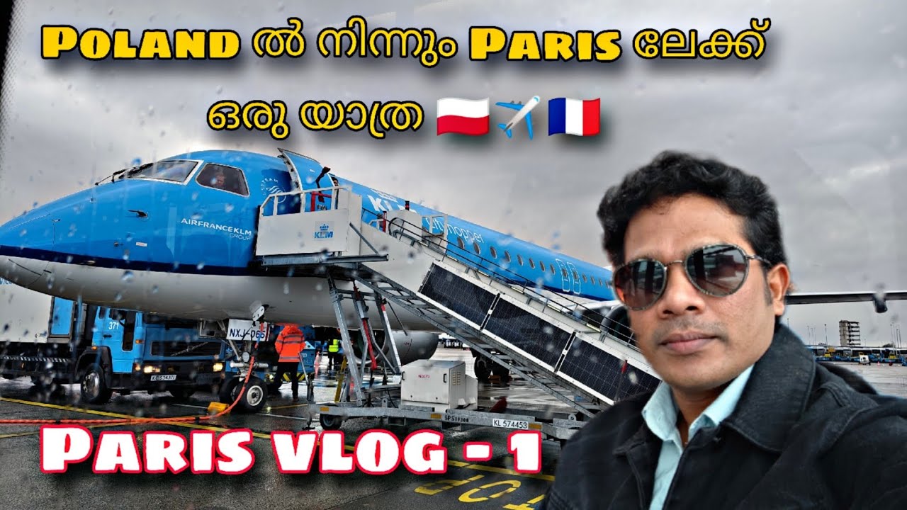 പോളണ്ടിൽ നിന്നും പാരീസിലേക്ക് ഒരു യാത്ര 🇵🇱✈️🇫🇷😌#poland#france#europe#travel#love#tourism#eiffeltower