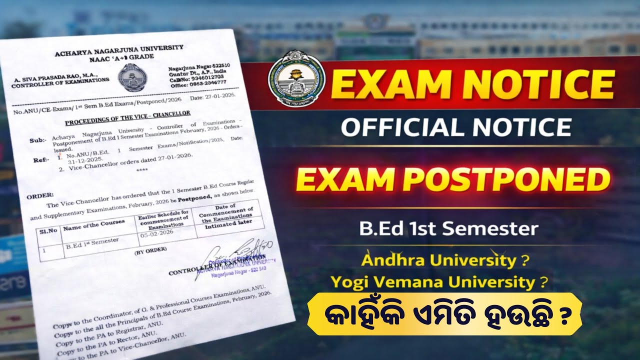 Acharya Nagarjuna University B.Ed 1st Semester Exam Postponed | ANU B.Ed 1st Semester Exam Postponed