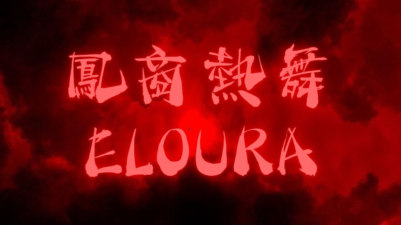 鳳商熱舞 ELOURA | 2025 萬聖惡作祭 x 南區30校聯合迎新