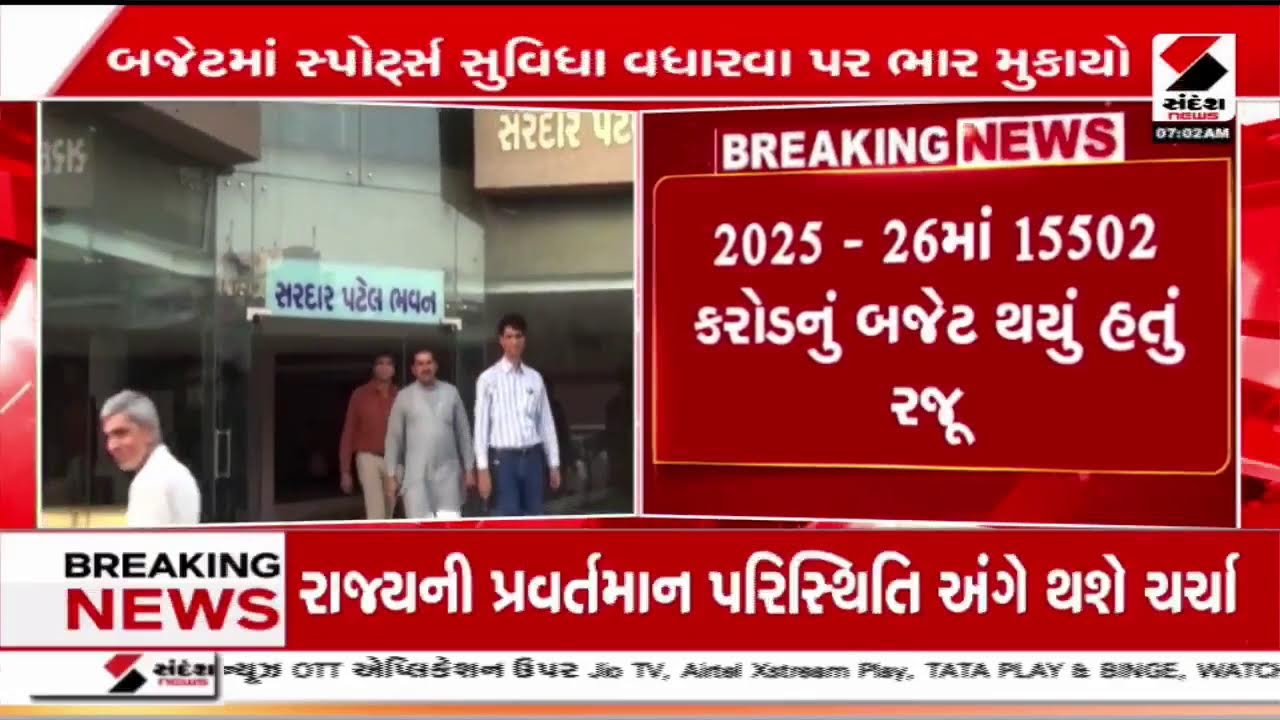 Ahmedabad | આજે AMCનું ડ્રાફ્ટ બજેટ રજૂ થશે | AMC | Draft Budget | Gujarat