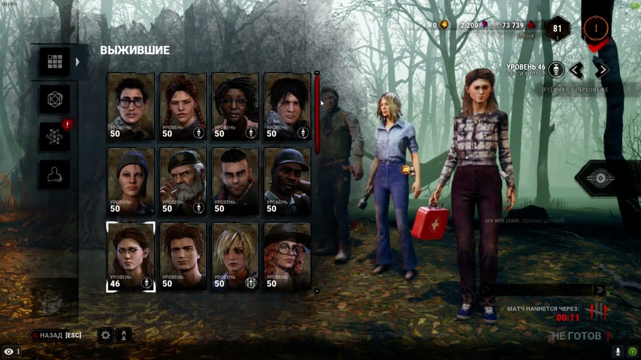 Играем в Dead by Daylight - на Сурвах