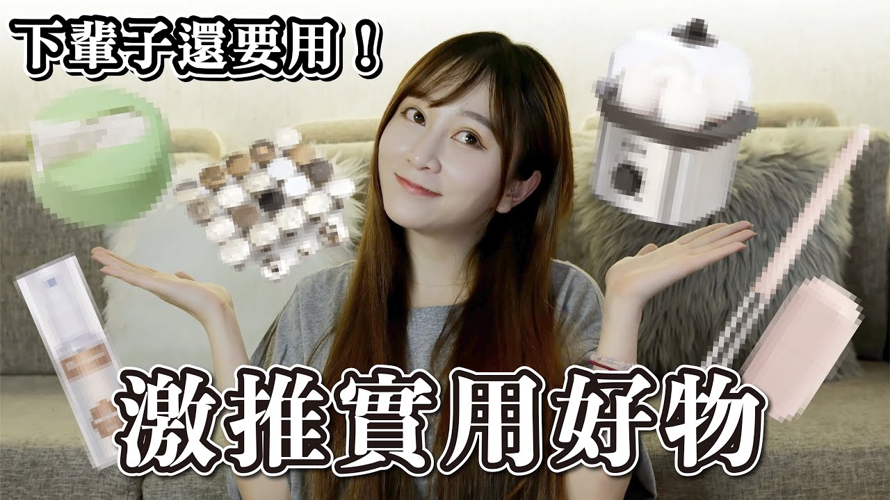 重大消息公佈！精選5樣必買生活好物，非業配！高CP值刷具清潔、煮蛋器、環保小物