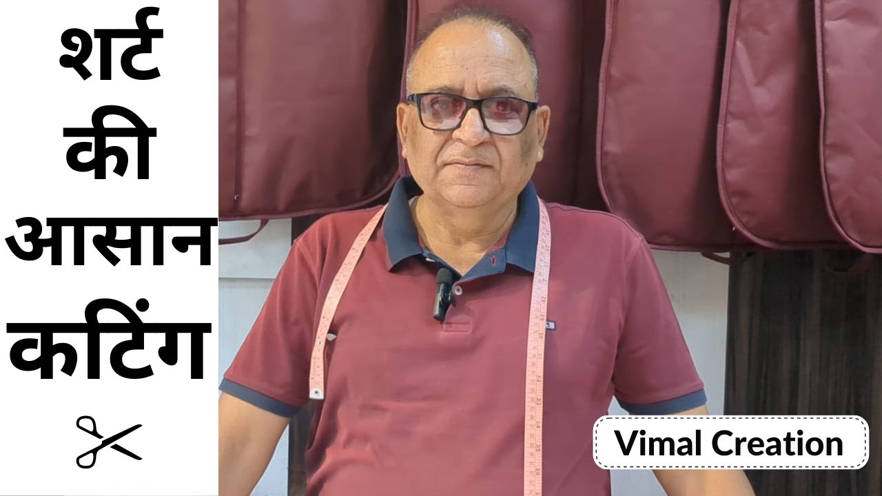 शर्ट की आसान कटिंग ✂️। Vimal Creation