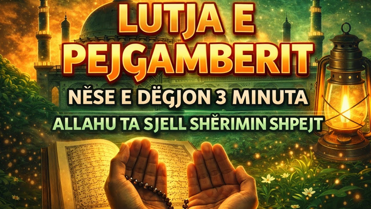 🤲Lutja e Pejgamberit ﷺ – 3 minuta që sjellin shërim të shpejtë me lejen e Allahut