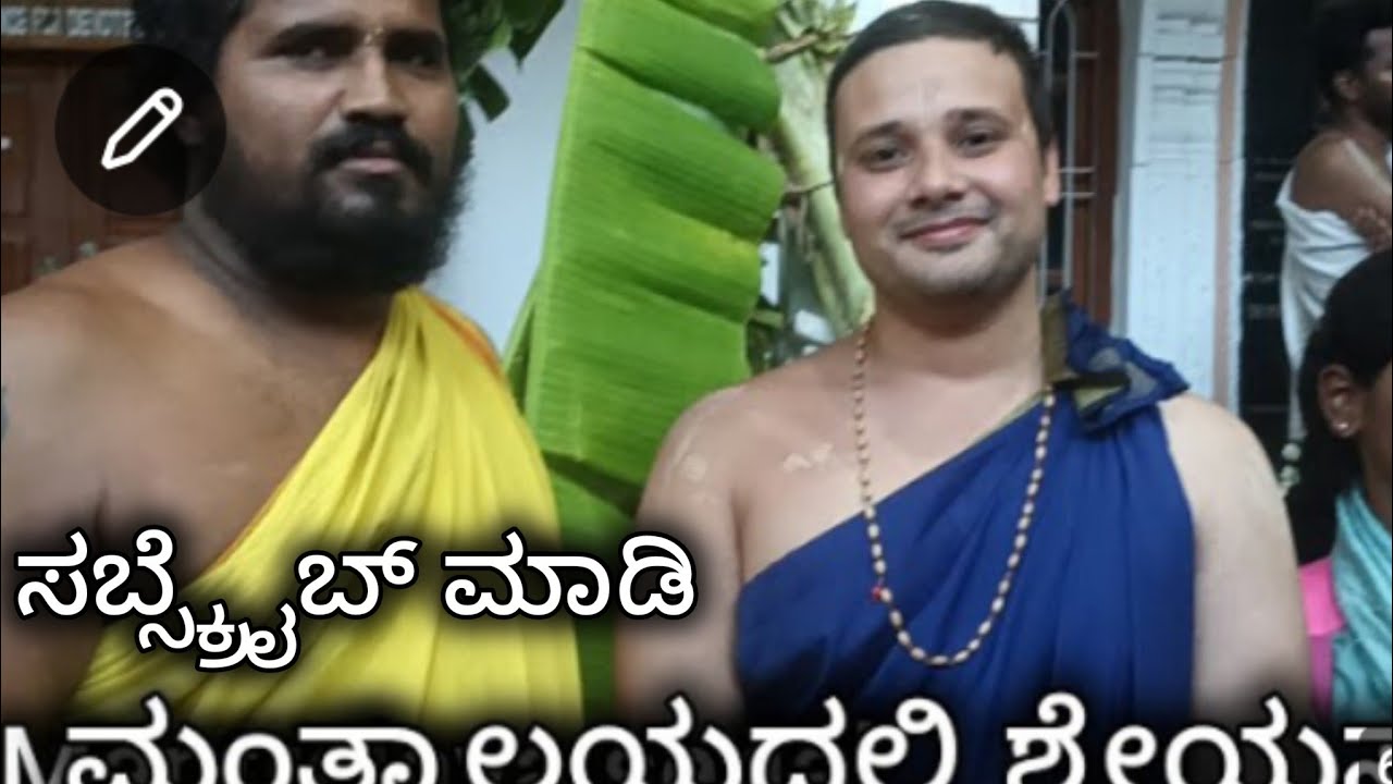 ಮಂತ್ರಾಲಯ ಮಹಾತ್ಮೆ