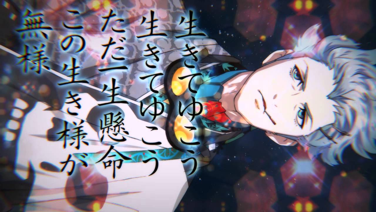 『幕末Rock』「生きてゆこう」ミュージックビデオ