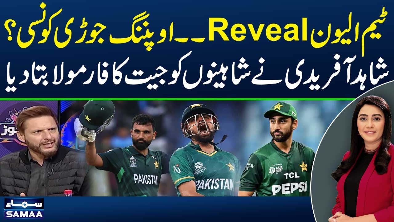 Team Green Revealed | Who Will Open? | Shahid Afridi Shares Winning Formula | Zor Ka Jor