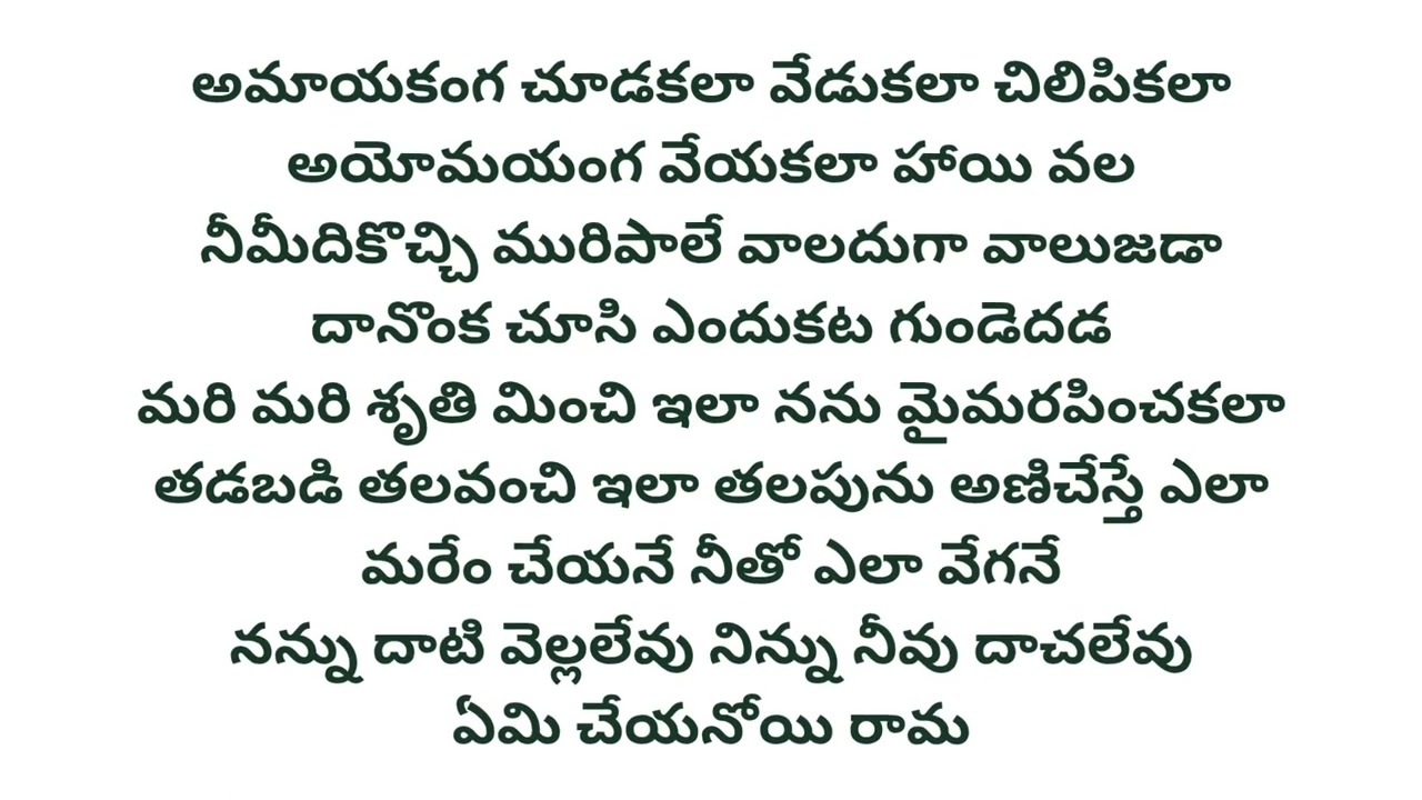 Unna Maata Cheppaneevu 💖 Song lyrics in Telugu | Nuvvu Naaku Nachav movie | Venkatesh | Sirivennela 