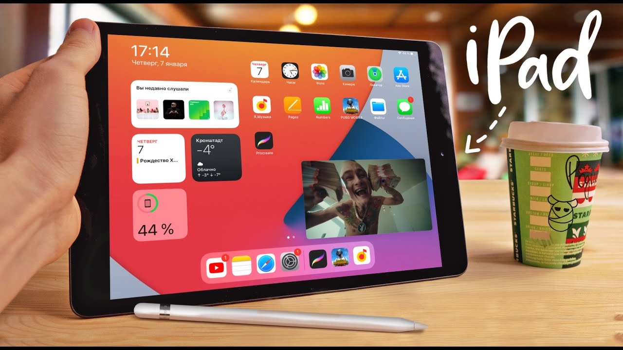iPad 8 (2020) в реальной жизни