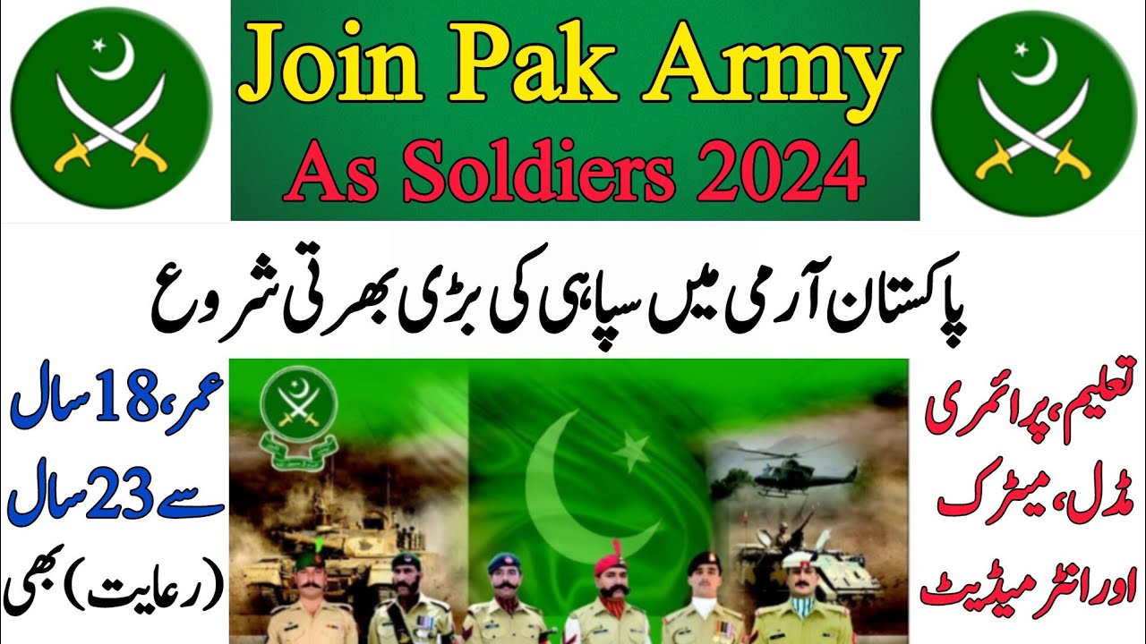 Join Pak Army as Soldiers 2024 | New Sipahi Jobs in Pakistan Army Online Registration | Career Boom|