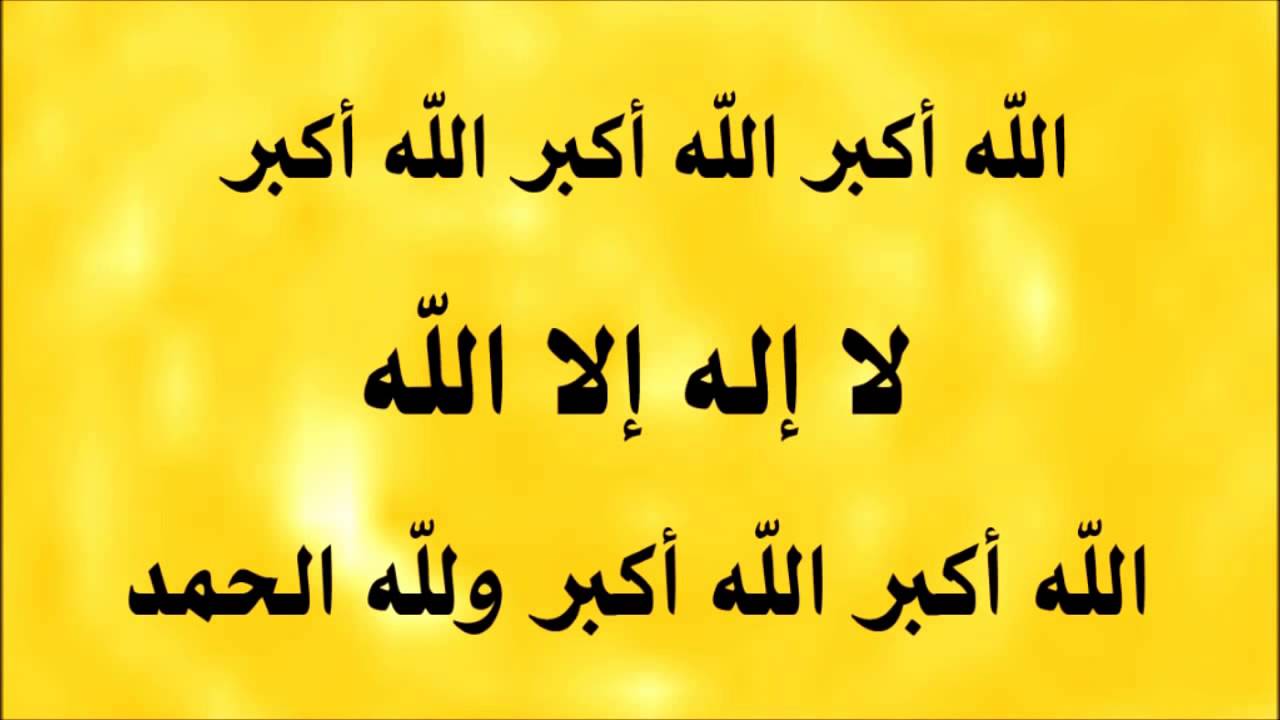 ته كبيراتي جه زن
