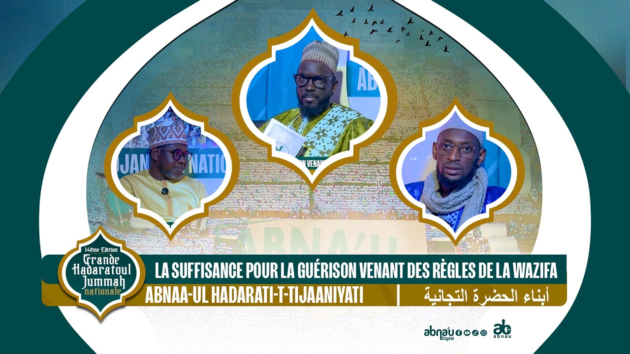 LA SUFFISANCE POUR LA GUERISON VENANT DES REGLES DE LA WAZIFA PAR Oustaz Abdou Aziz Kébé