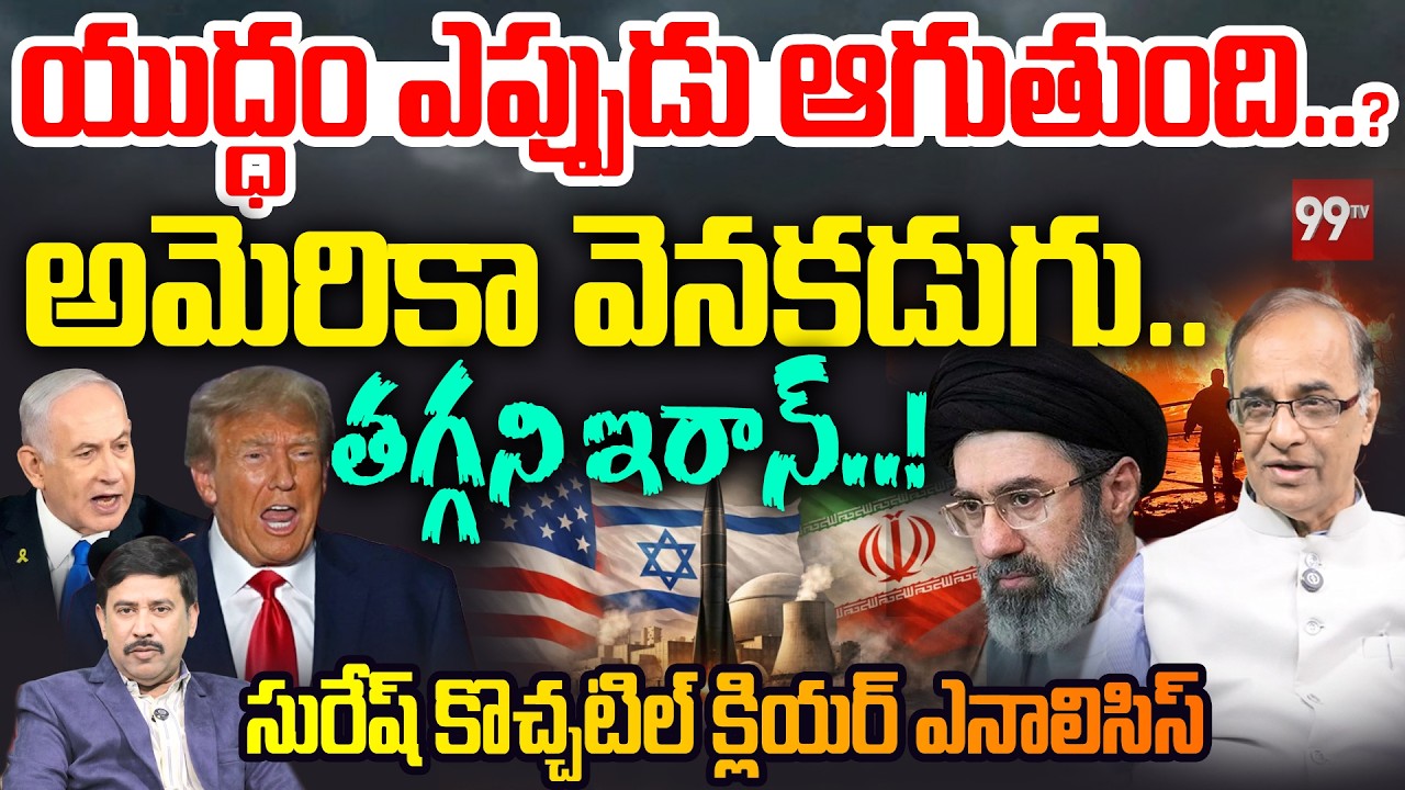 When Will The War End? | Suresh Kochattil Clear Analysis On Iran US War | Trump | Netanyahu