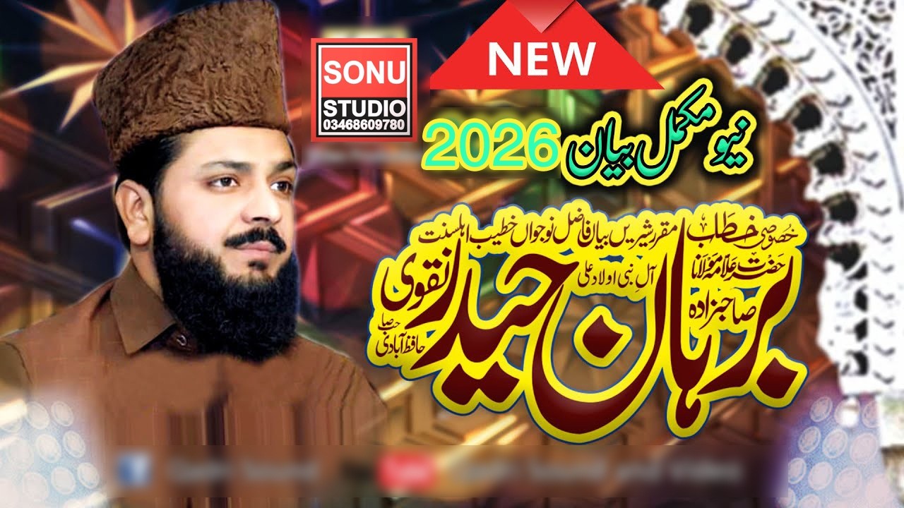 Syed Burhan Haider Shah Naqvi's MOST INSPIRING Bayan 2026