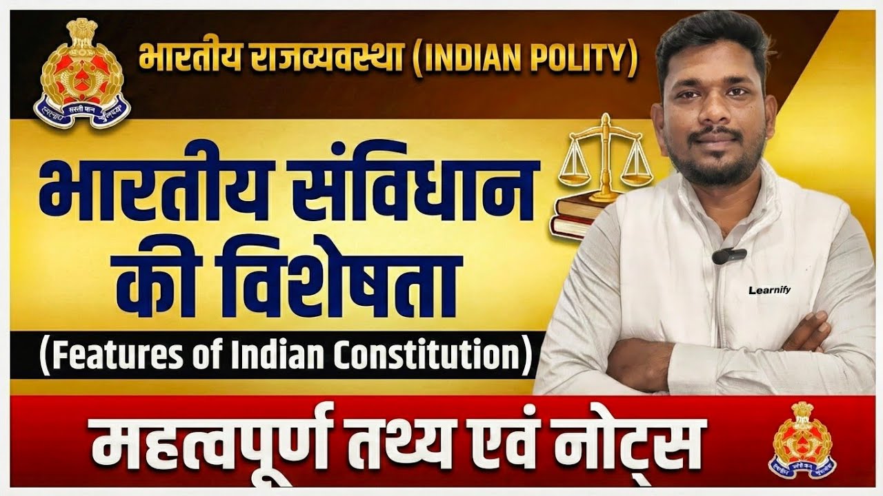 UPSI Polity Class 8 : Bhartiya Samvidhan Ki Visheshta | Features of Constitution | by Naushad Sir