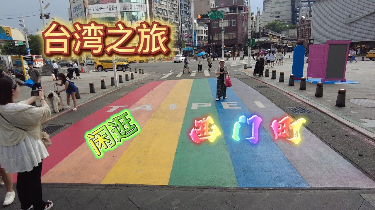 離開紅樓后，決定去西門町找尋阿宗麵綫，晚上和MILIN的媽媽又來到了甘妹弄堂