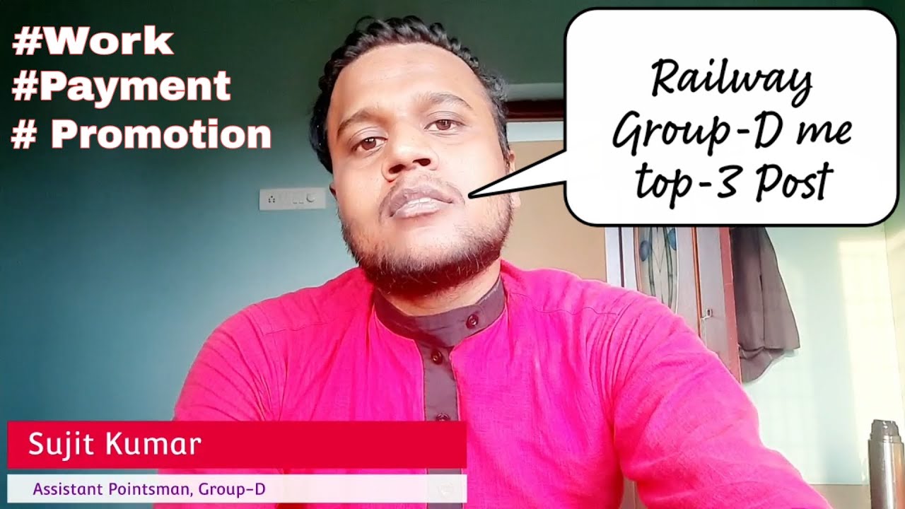रेलवे ग्रुप-डी में बेस्ट टॉप-3 पोस्ट प्रिफेंस  #railwayGroup-d  | Sujit Kumar Official |  #group-d
