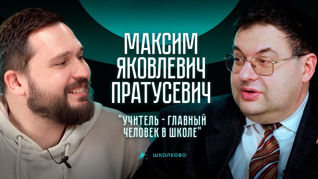 Учитель - главный человек в школе