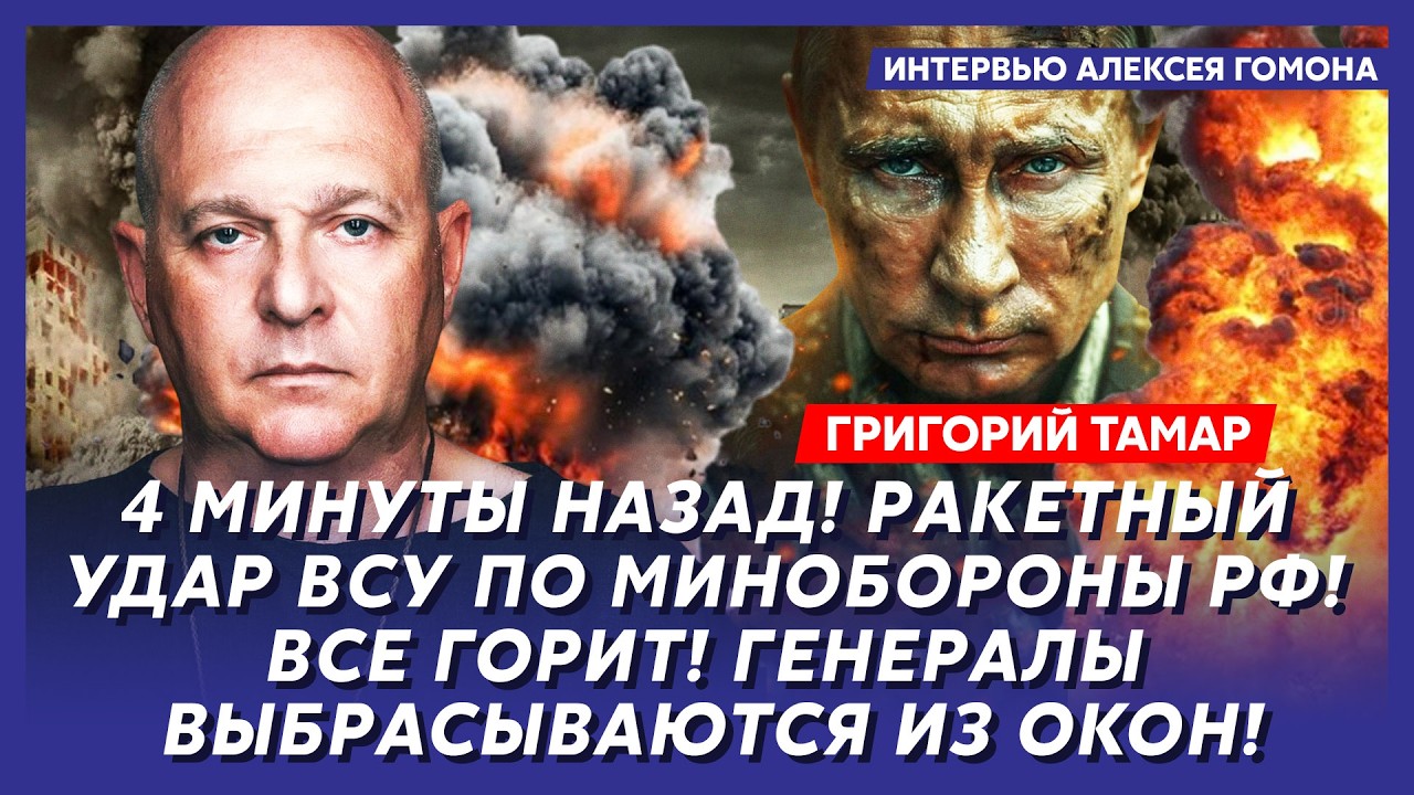 Тамар. Только что! Иран объявил России войну! Трамп передал Путину: «Ты следующий»! Истерика Кремля