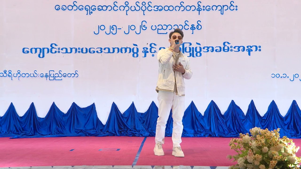 ဆရာမ မမ (အထူးဧည့်သည်အနုပညာရှင် - ဟန်ထူးဈာန်)