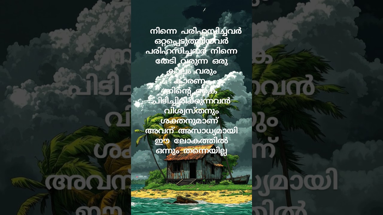 #videos #kreupasanam #kreupasanamlive #christiandevotionalsongsmalayalam #youtubeshorts #viralshort
