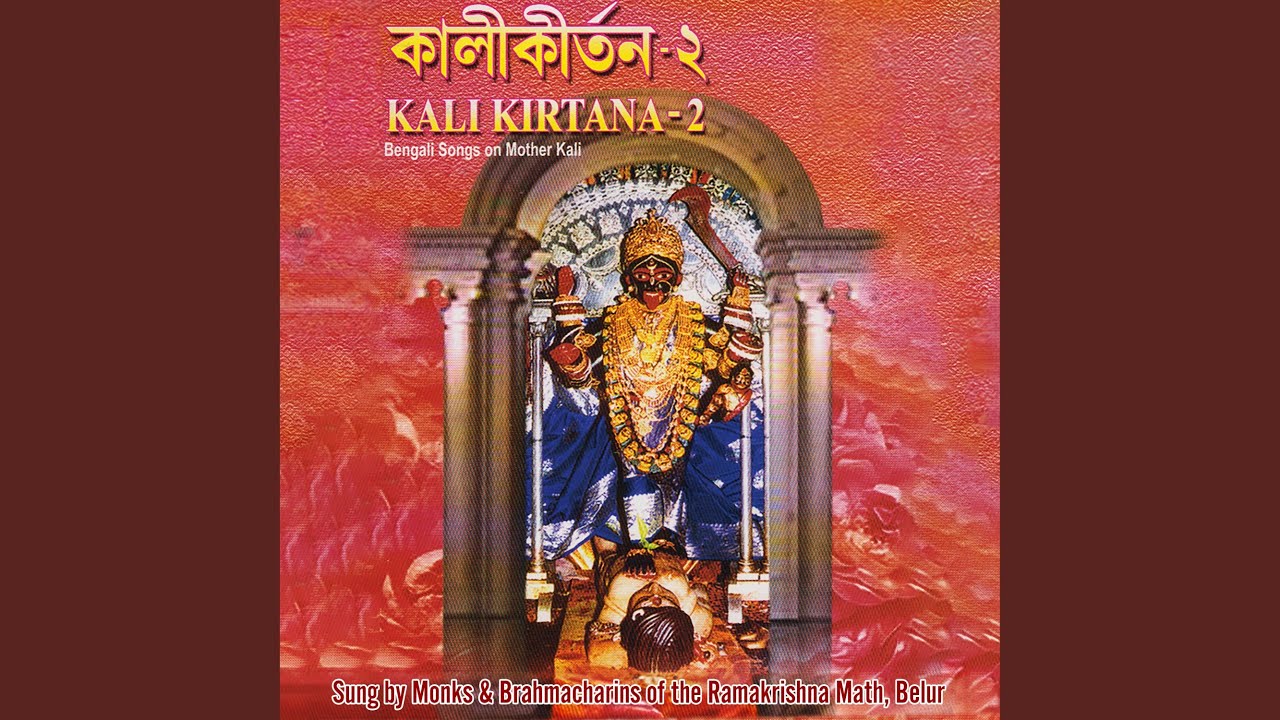 Hrid Kamala Manche Dole (feat. Swami Sarvagananda)
