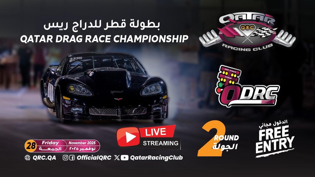2025/2026 - Qatar Drag Race Championship - Round 2 - Friday 28  Nov 2025 - Eliminations