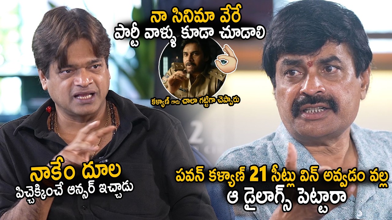 Harish Shankar Gave Strong Clarity About Ustaad Bhagat Singh Dialogues | Pawan Kalyan | Sahithi Tv