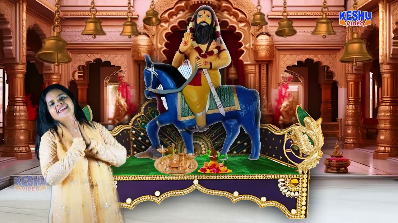 मोहन राम दीवानी || Mohan Ram Diwani || New Mohan Ram Bhajan 2025 || Sonu Kohli