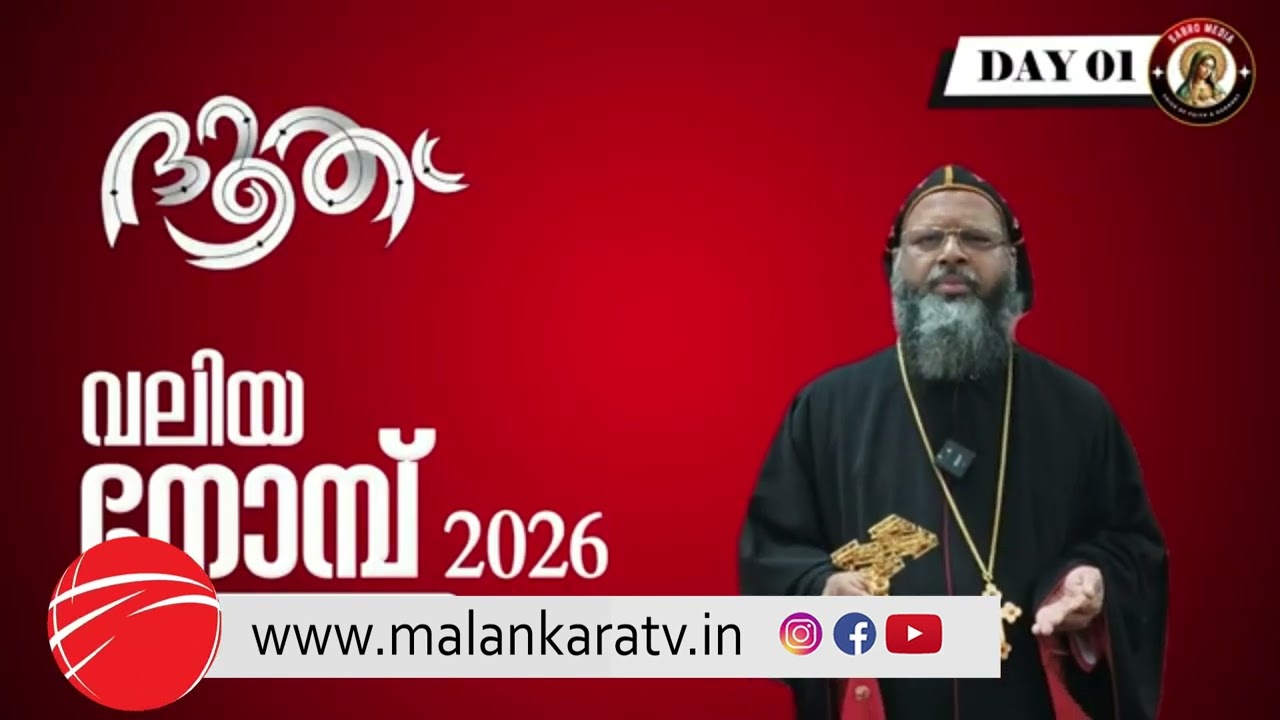 വലിയ നോമ്പ്