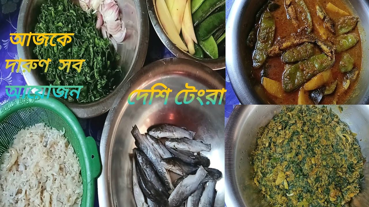 আজকে দুটো আইটেমেই ছিলো অসাধারণ |Village bangla vlog | Village cooking vlog | cooking show 