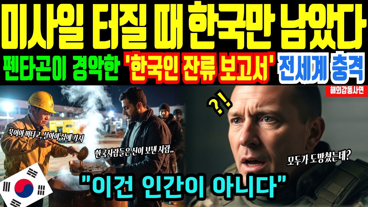 [해외감동사연]