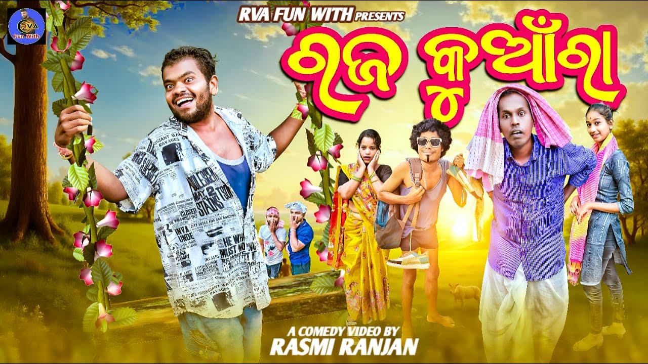 Tulu Comedy l Odia Comedy | RAJA KUWANRA | Mr Gulua & Mr Tulu Comedian