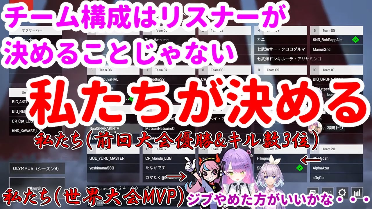 リスナーから批判されるも最強の二人から励まされる常闇トワ【ホロライブ切り抜き/常闇トワ/CRカップ】