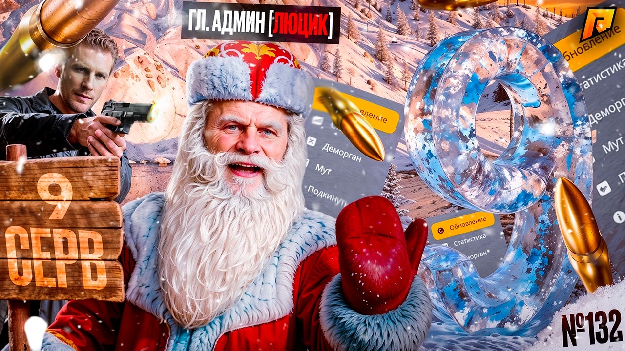 Я НА НОВОМ СЕРВЕРЕ C АДМИНКОЙ! АДМИН БУДНИ #132 в GTA RADMIR RP