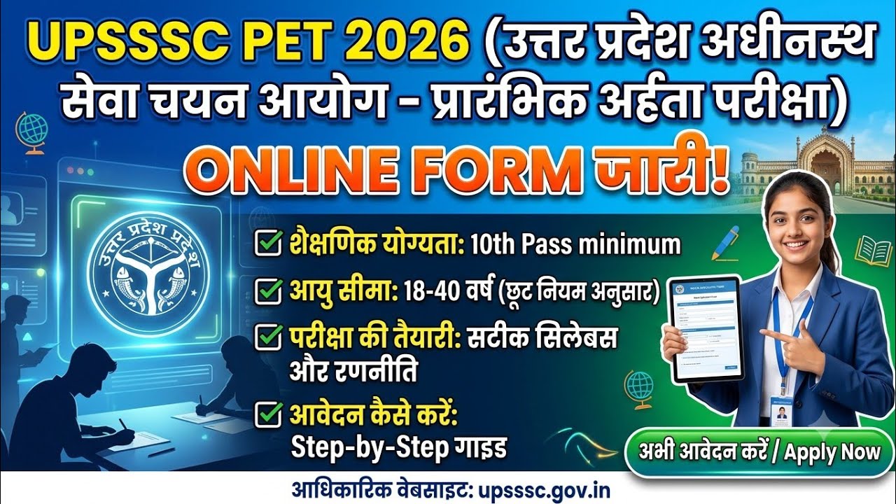 upsssc pet online form 2026||pet online form 2026