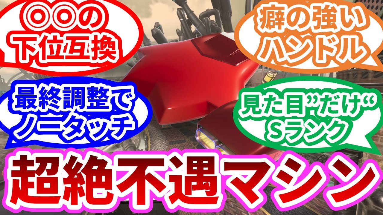 調整班から見捨てられた超絶不遇マシン、ターボスターがなぜ弱いと言われるのか理由を語ります【カービィのエアライダー】【ゆっくり解説】