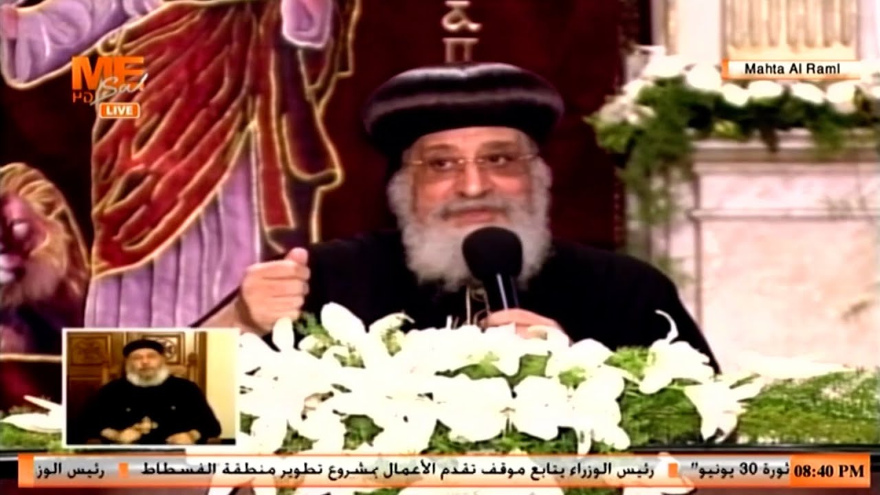 مؤهلات الخدمة: (1) غسل الأرجل | محاضرة قداسة البابا تواضروس الثاني | الأربعاء 26/6/2024م.