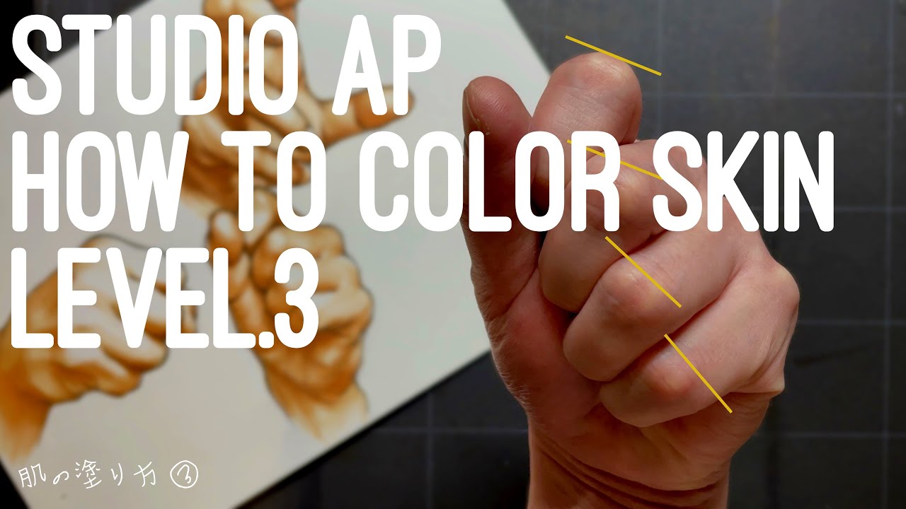 【Tutorial】コピック 肌の塗り方 レベル3 | How to color skin level.3 | copic