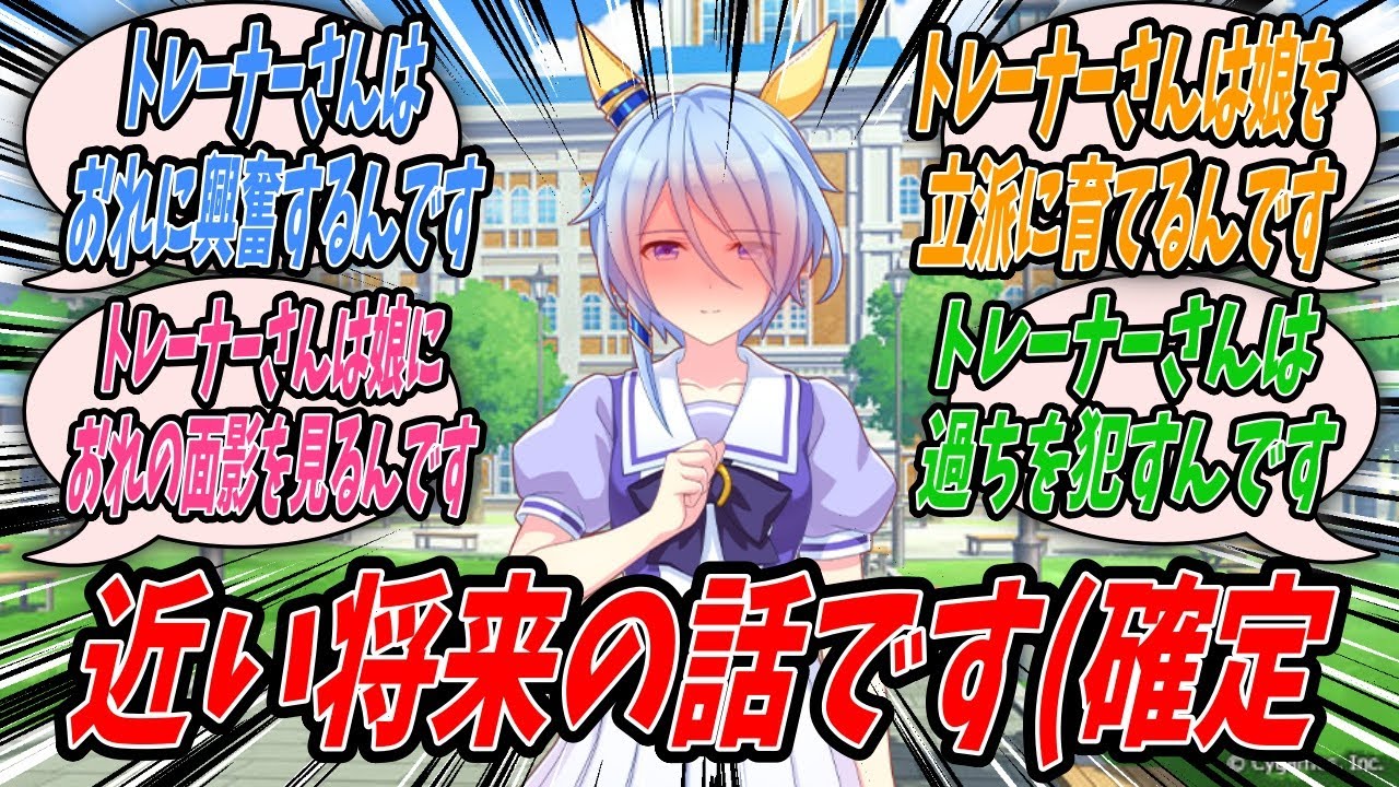 【ウマ娘】近い将来トレと結婚して出産するも自分が命を落とし娘を男手一つで立派に育てあげたトレがふとした拍子に過ちを犯してしまい罪悪感とともに狂っていくという人生設計をトレに聞かせるケイエスミラクル