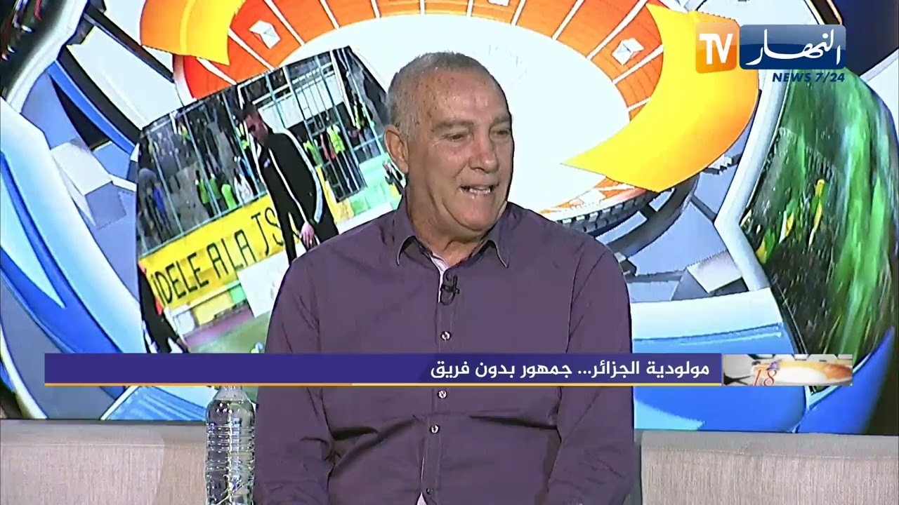 داخل الـ 18: مولودية الجزائر ..   جمهور بدون فريق