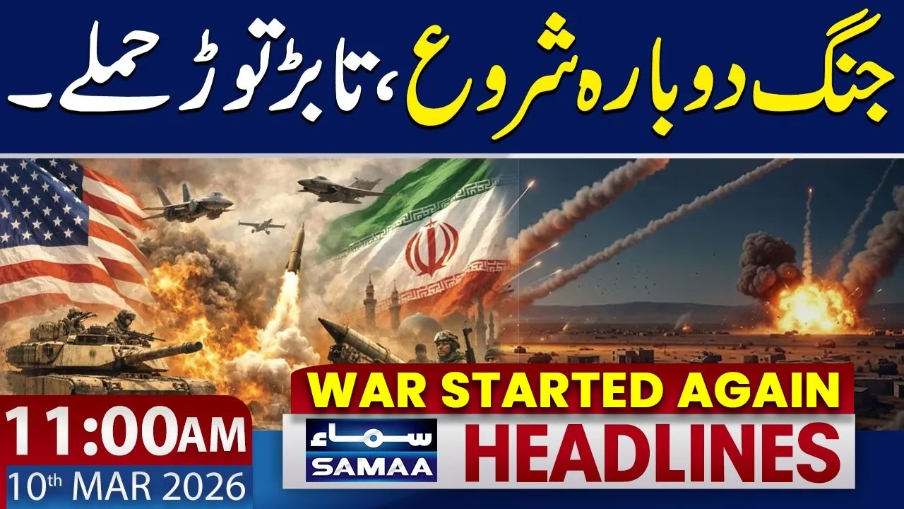 US & Israel Attack Tehran | Iran Launches Massive Retaliation | 11 AM News Headlines | 10 Mar 2026